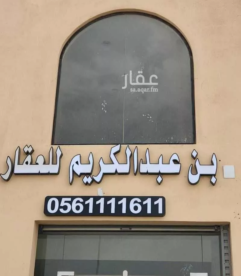 أرض 310 م² في جدة 1