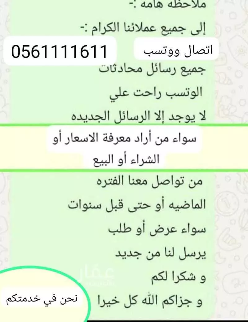 أرض 295 م² في الزمرد 2