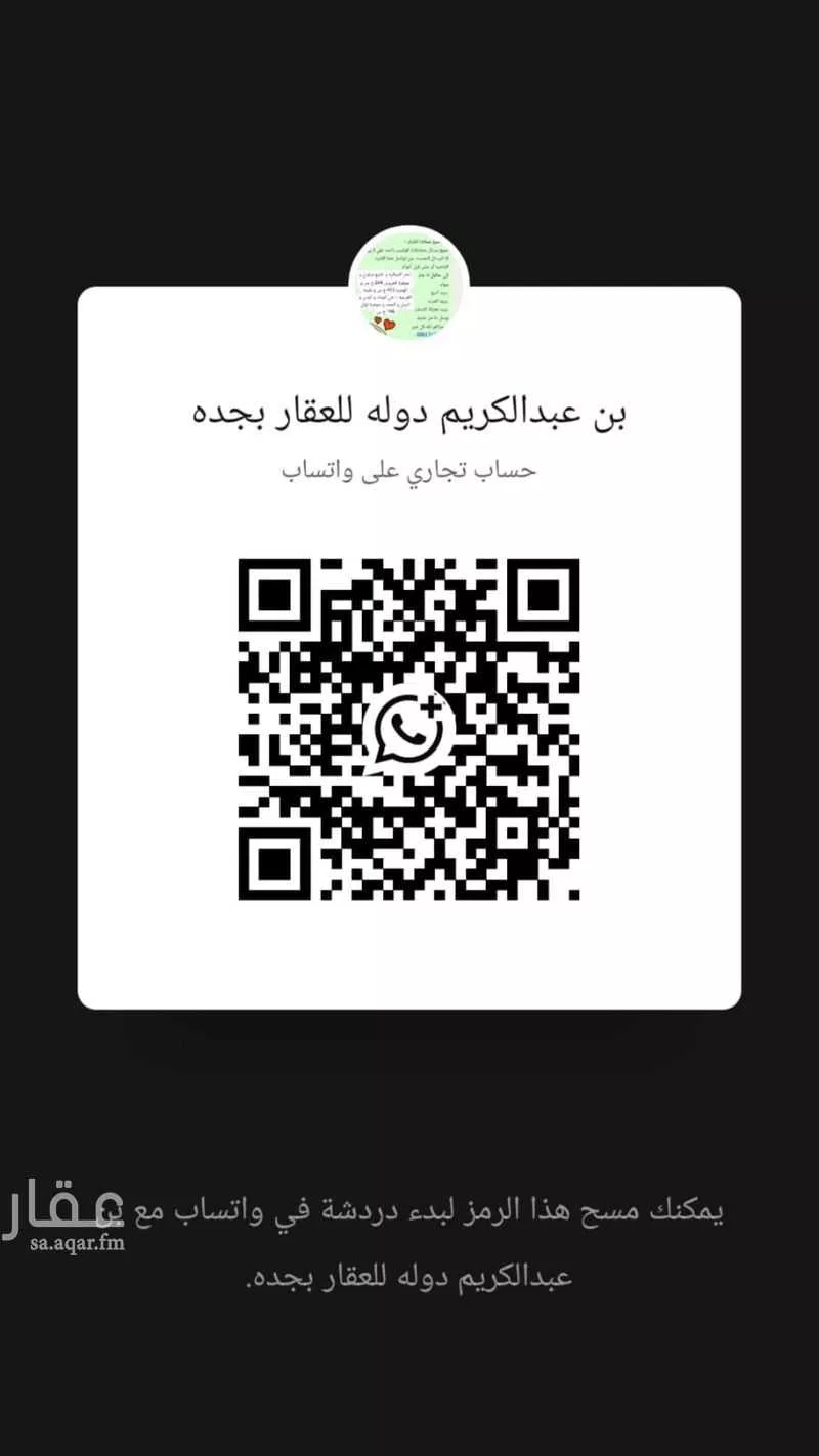 449 sqm land in Az Zomorod 4