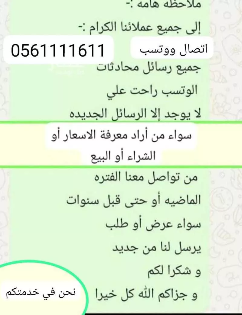 450 sqm land in Jeddah 1