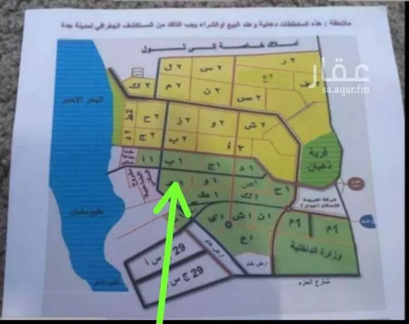 أرض 434 م² في جدة 2