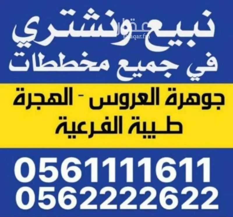 أرض 310 م² في جدة 2