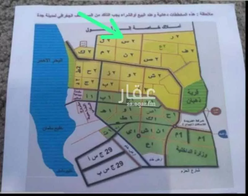 أرض 300 م² في جدة 1