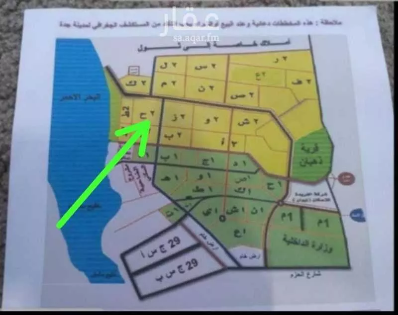 294 sqm land in Az Zomorod 4