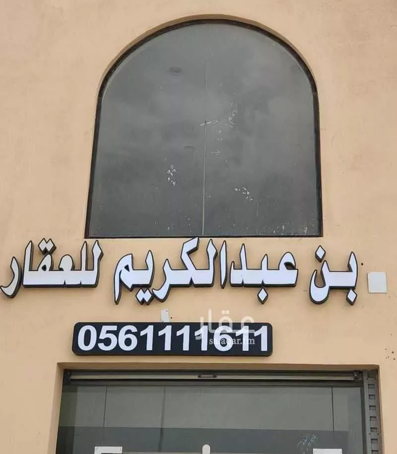 أرض 460 م² في جدة 3