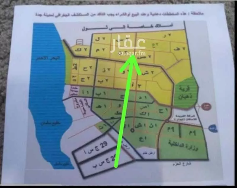 أرض 620 م² في جدة 2