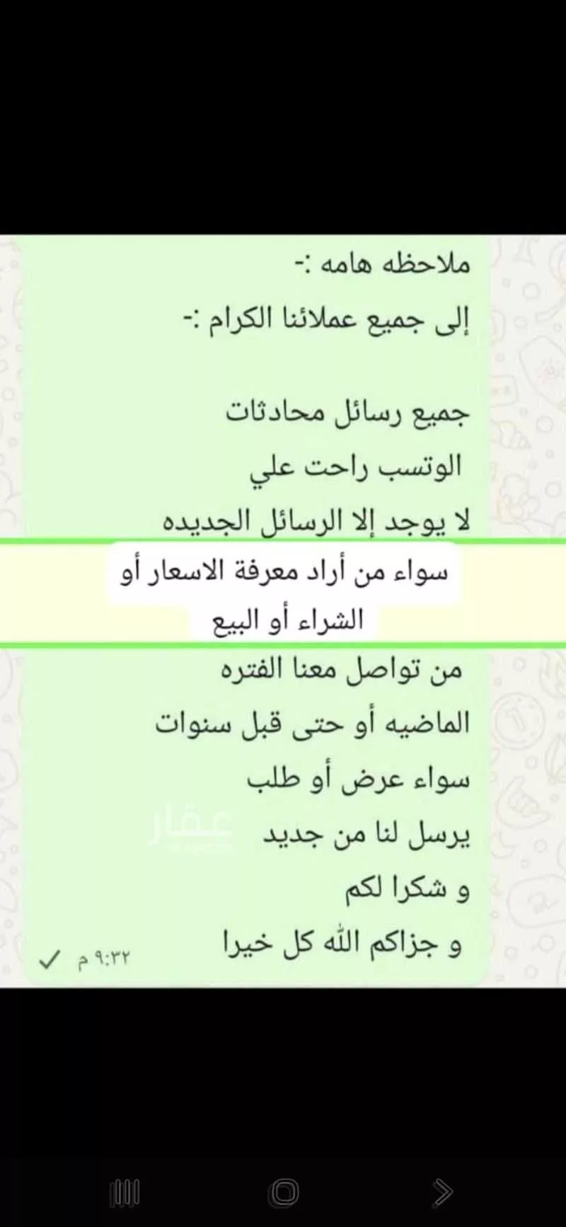 land in Az Zomorod, Jeddah