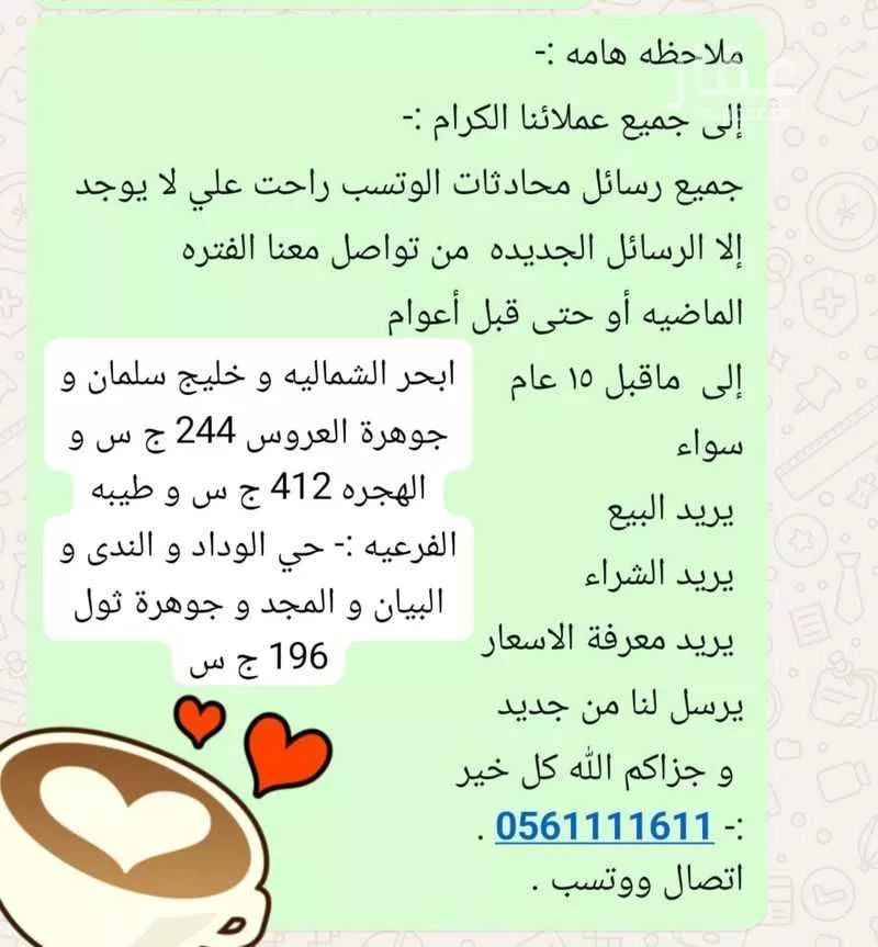 أرض 329 م² في جدة 1