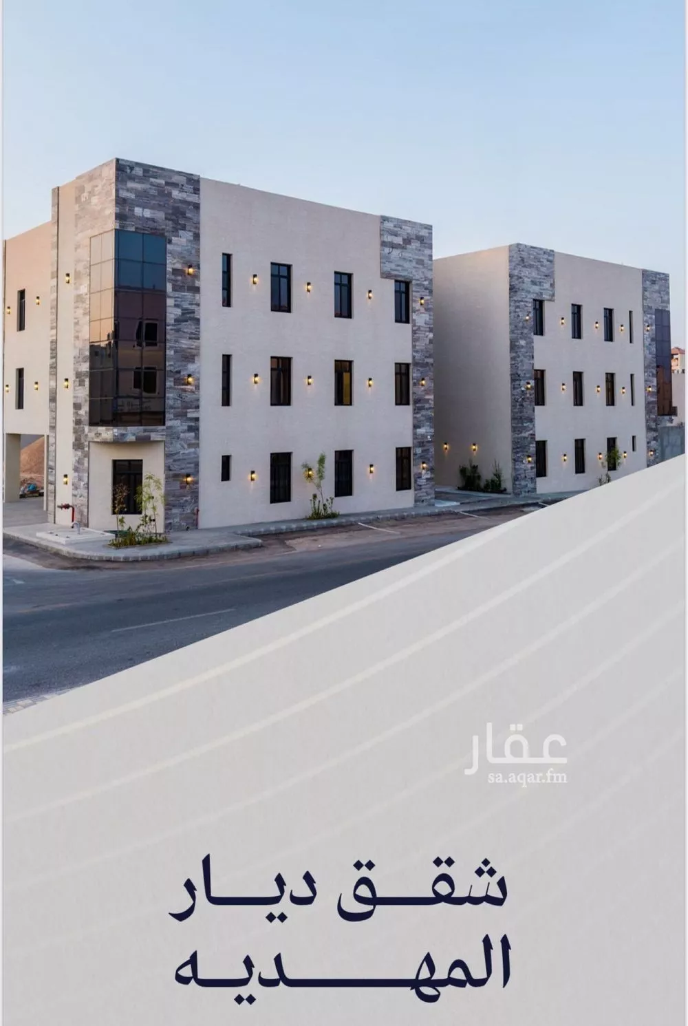 شقة 3 غرف في المهدية 2