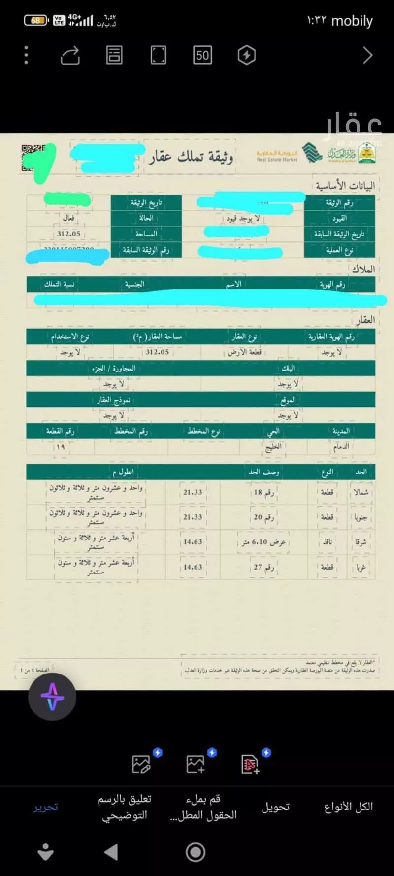 أرض 312 م² في الخليج 5