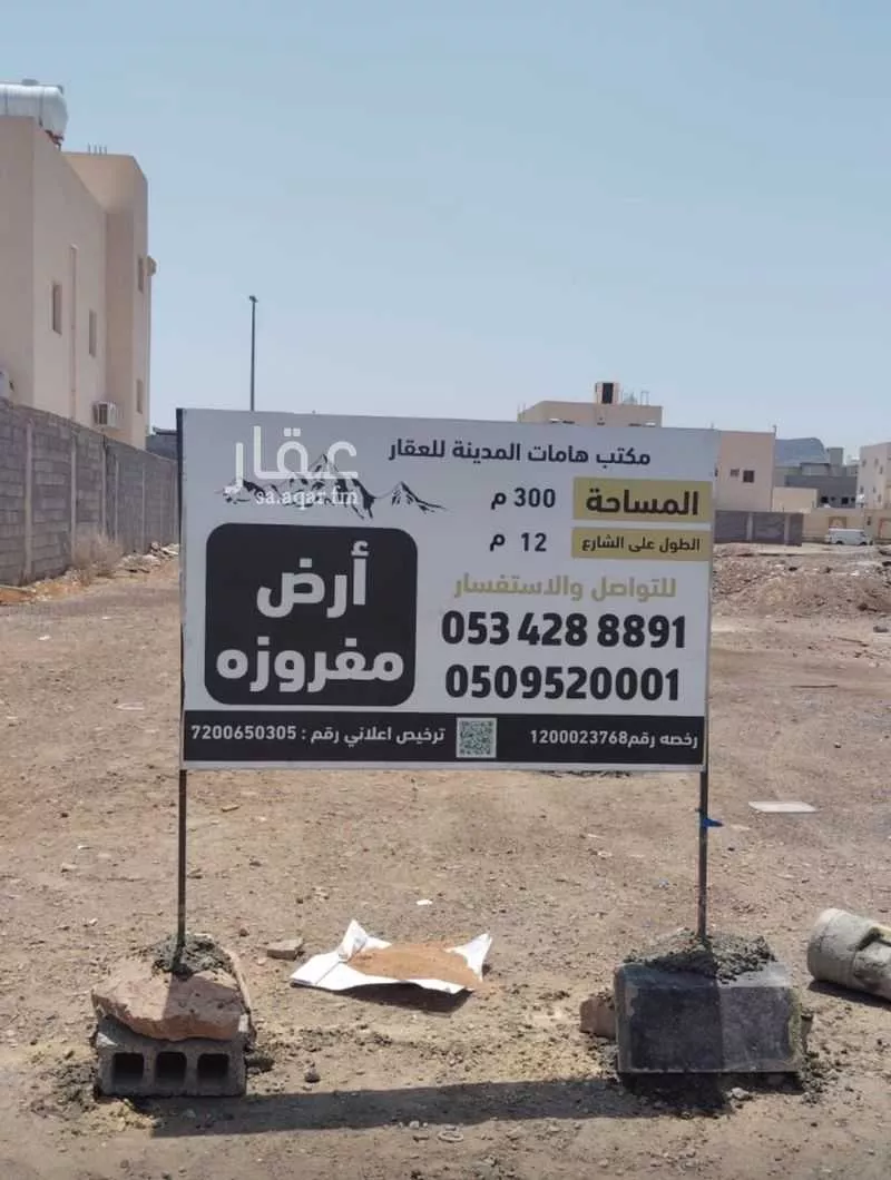 أرض 300 م² في السكة الحديدية