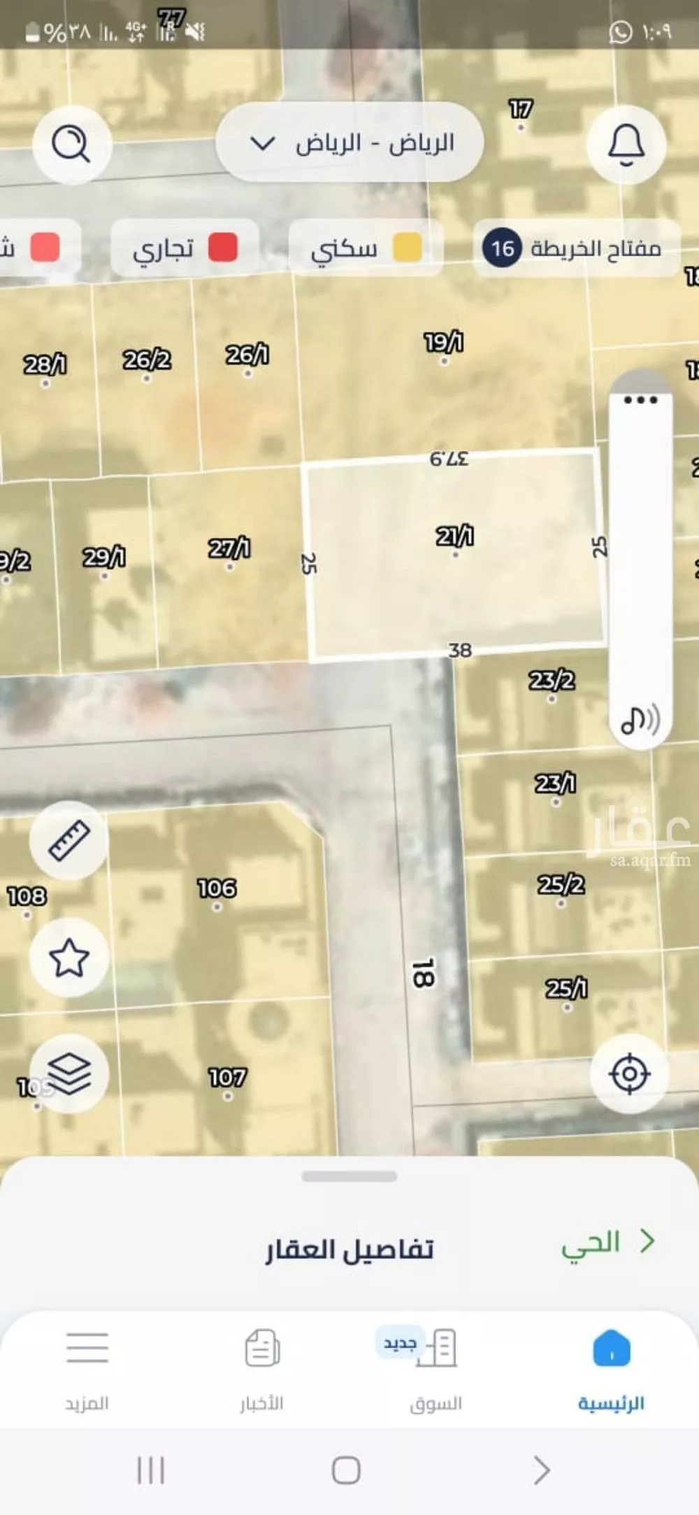 أرض 950 م² في العارض 2