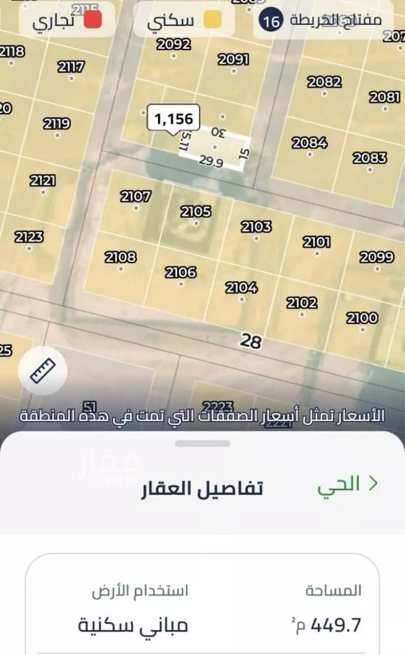 أرض 450 م² في الشرق 2