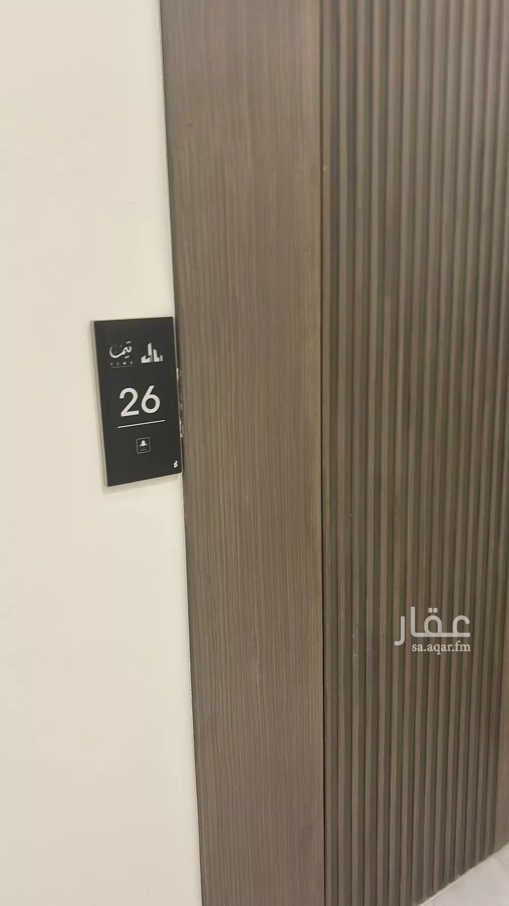 شقة 3 غرف في النرجس 3