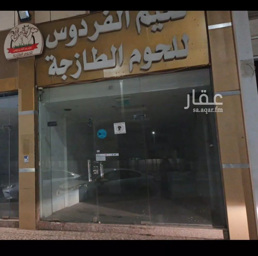 shop in Al Nuzhah, Eastern Province 2
