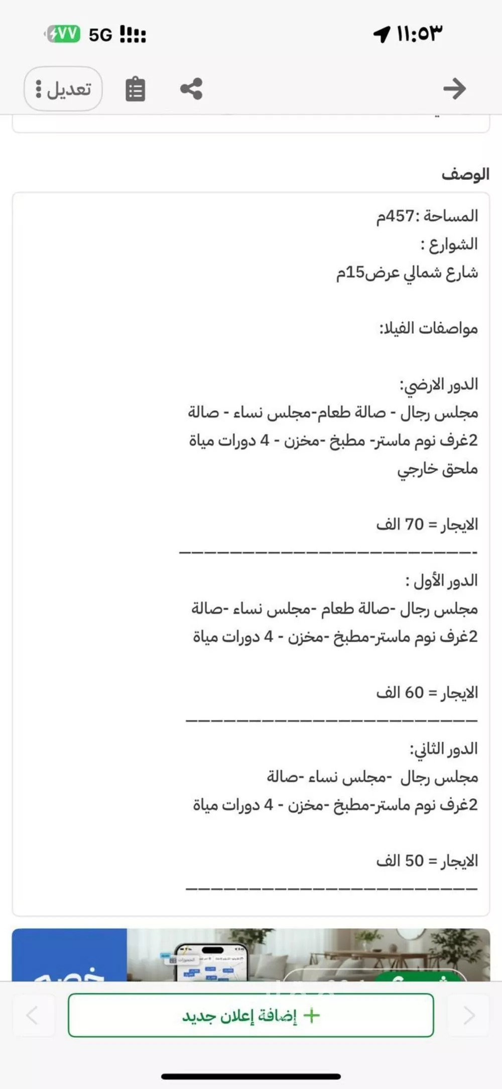 دور 4 غرف في المهدية