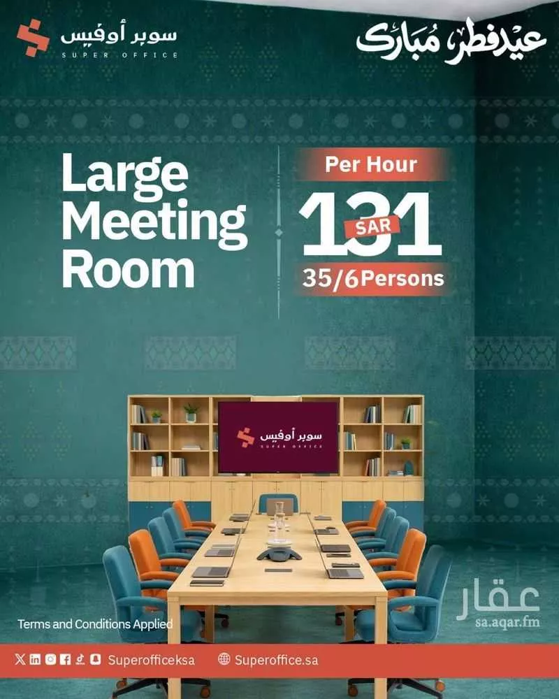 مكتب 5000 م² في الدريهمية 4