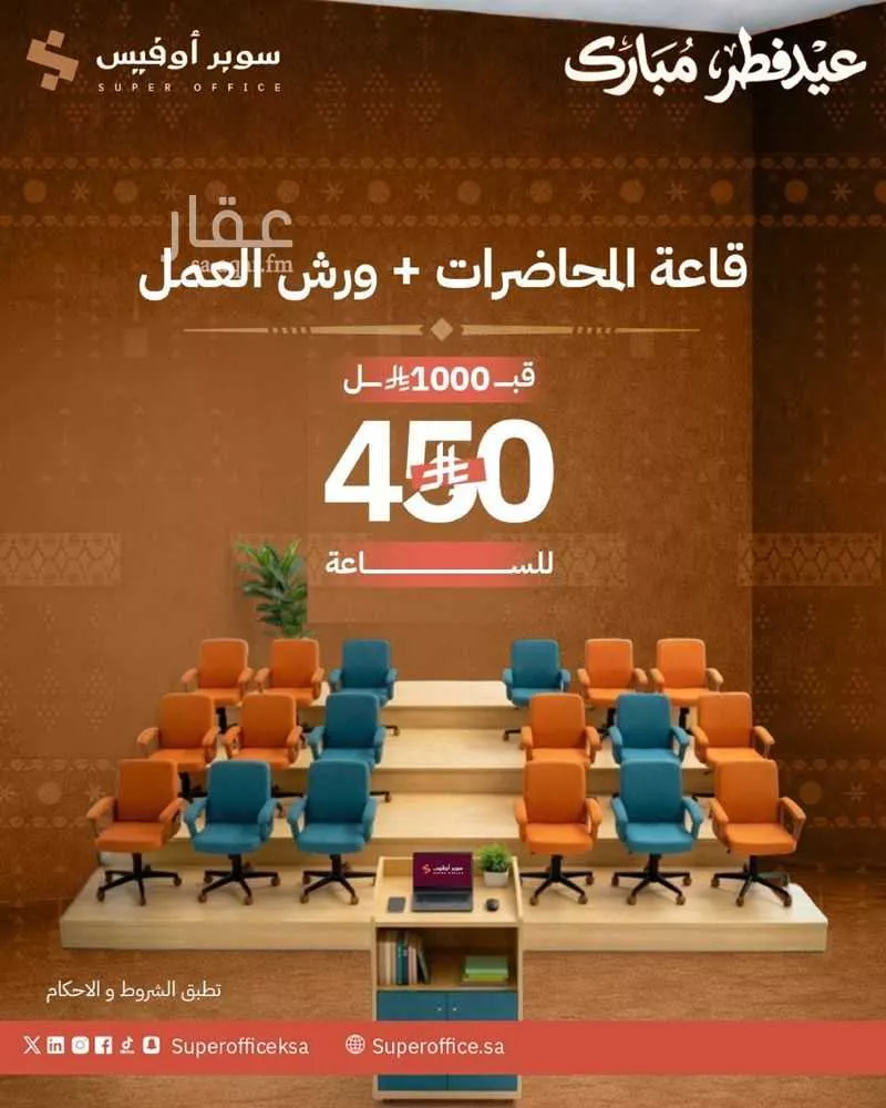 مكتب 5000 م² في الدريهمية 1