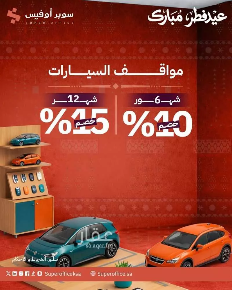 مكتب 5000 م² في الدريهمية 3