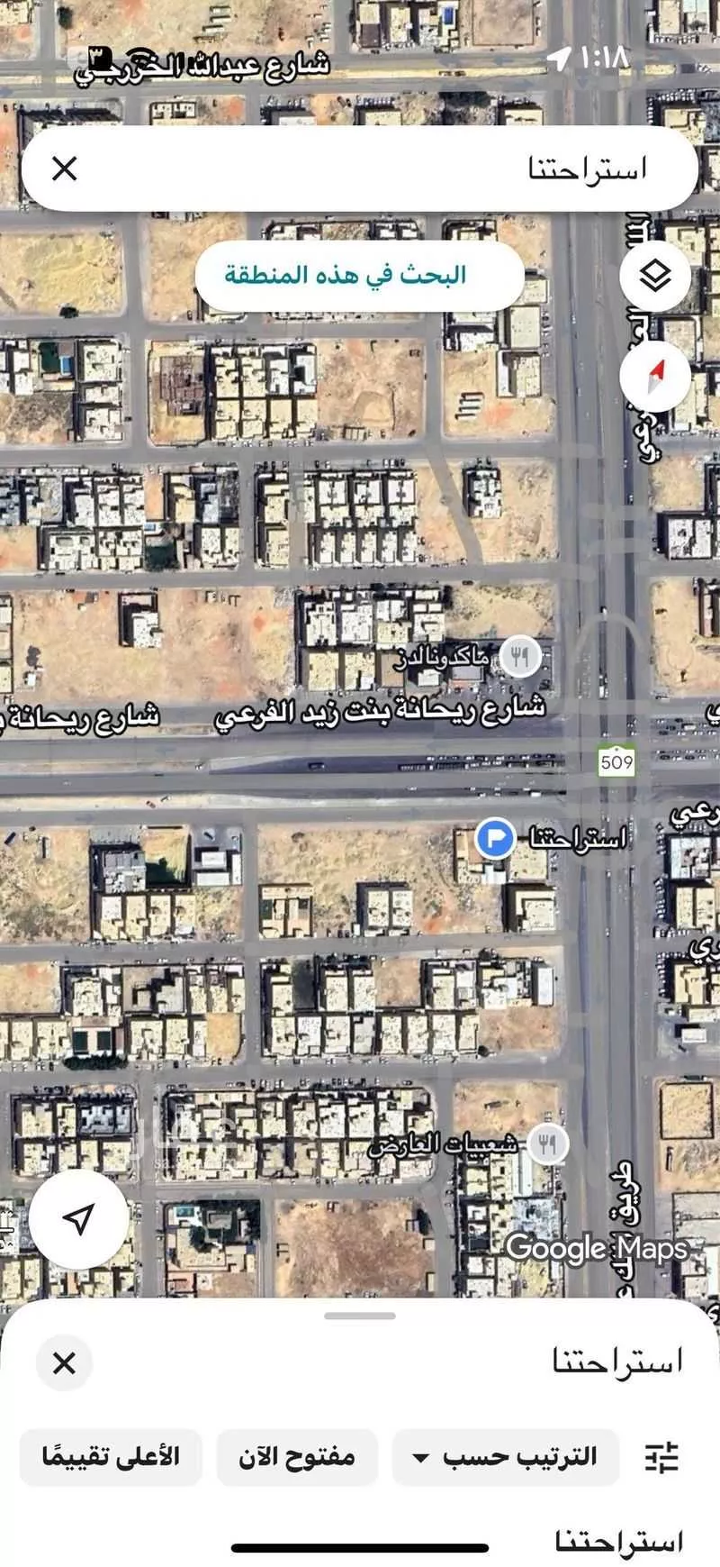 840 sqm land in Al Aridh 2