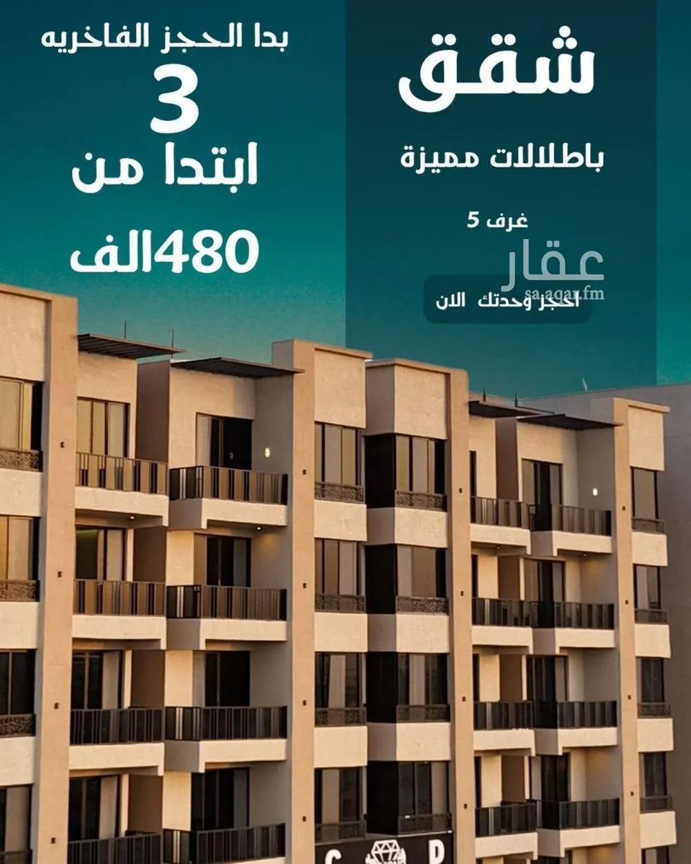 5 bedroom apartment in Ash Shulah 1