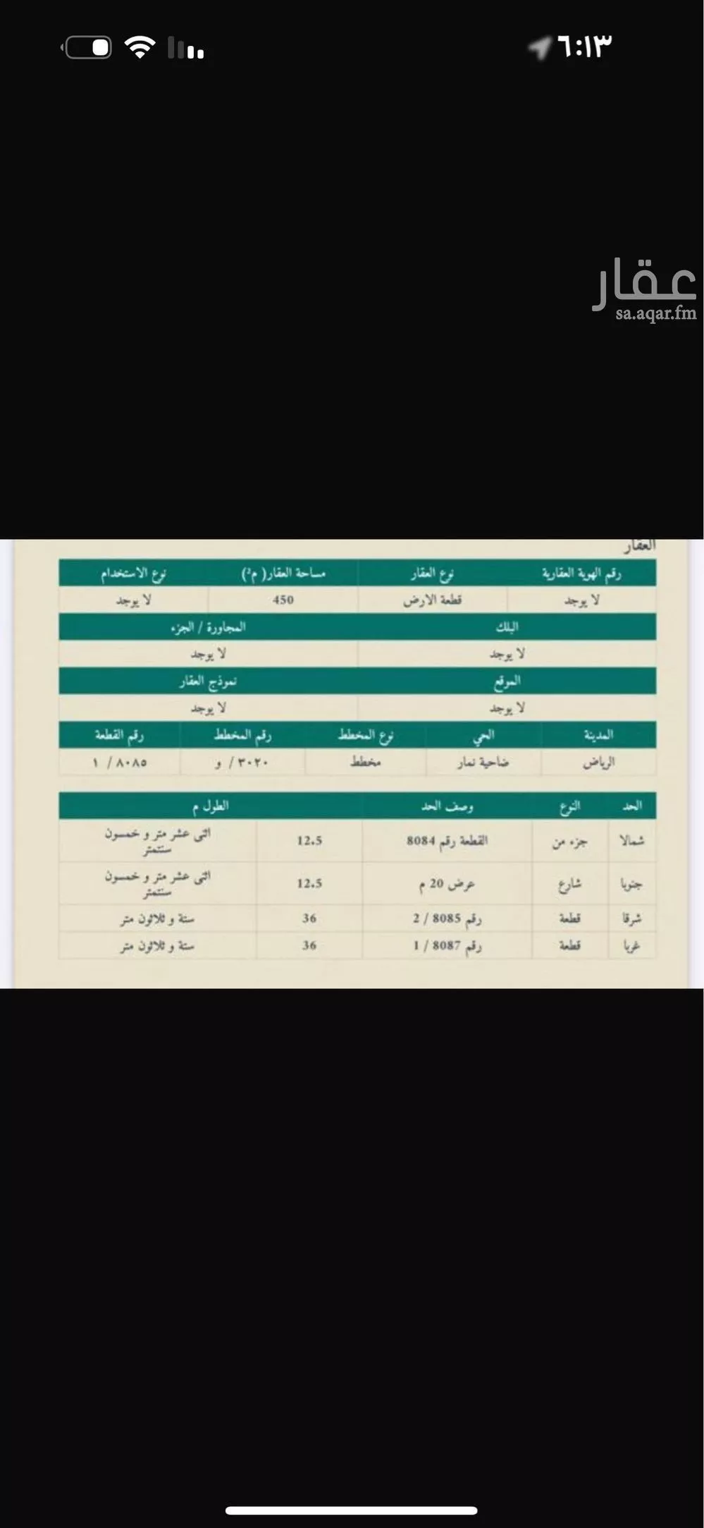 450 sqm land in Dahiat Namar 2