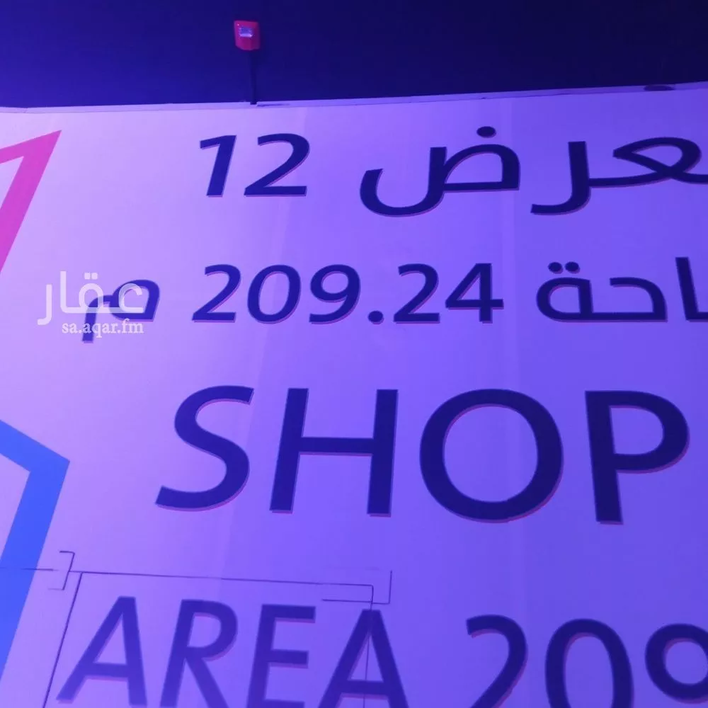 shop in As Suwaidi Al Gharabi, Riyadh 12