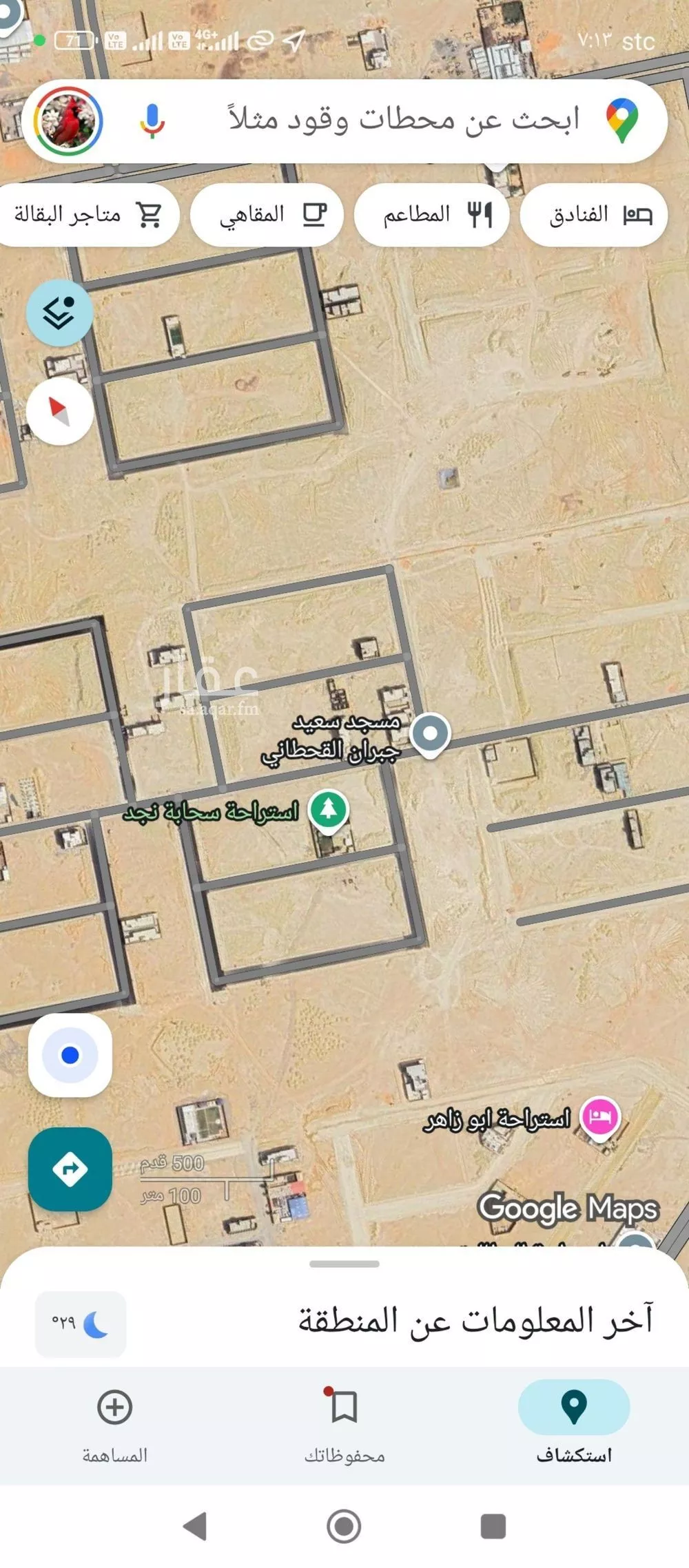 land in Dahiat Namar, Riyadh
