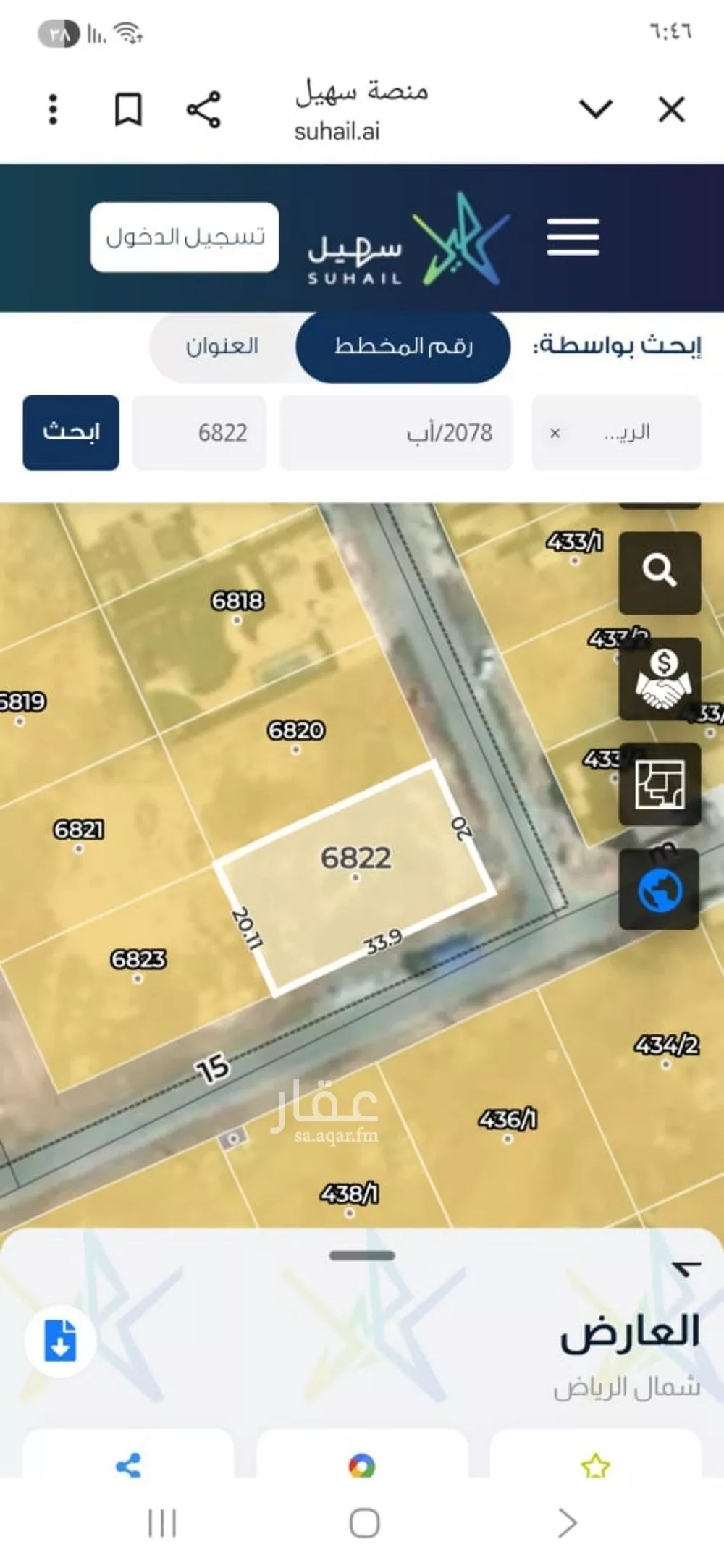 أرض 680 م² في العارض 2