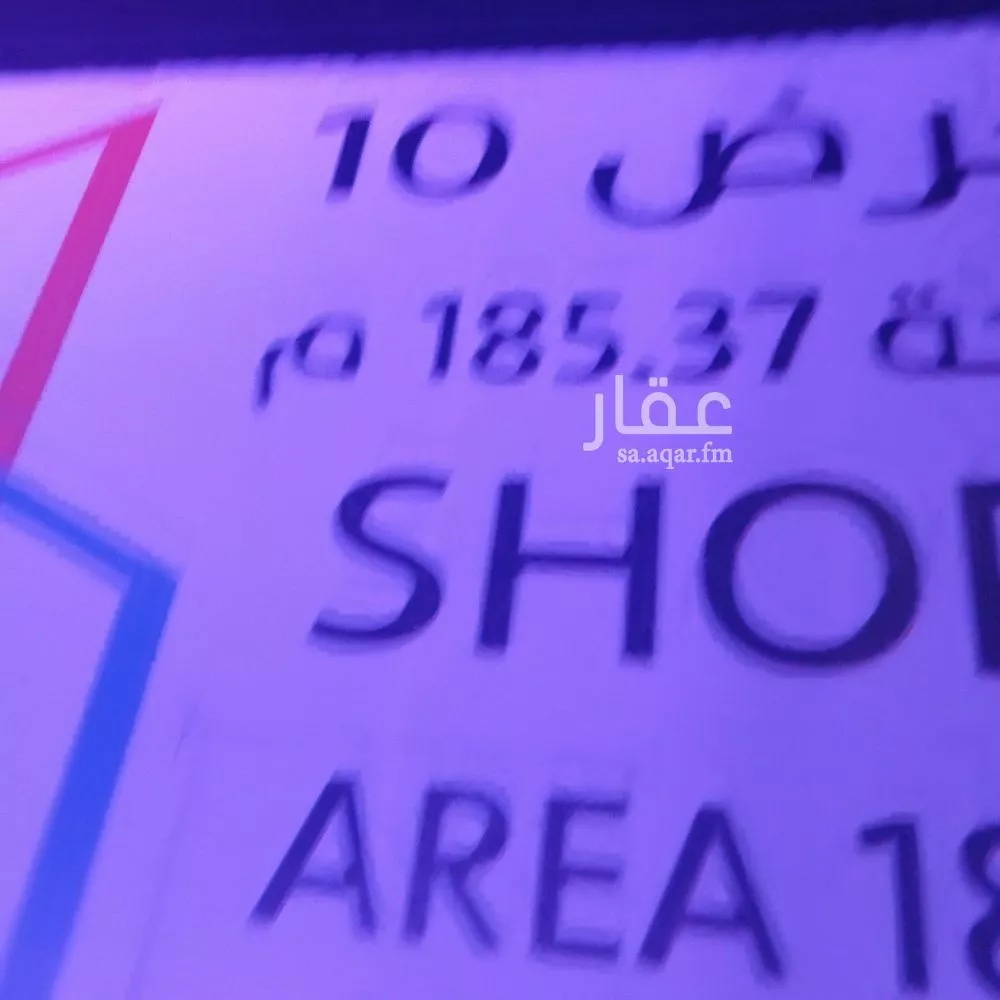 shop in As Suwaidi Al Gharabi, Riyadh 18