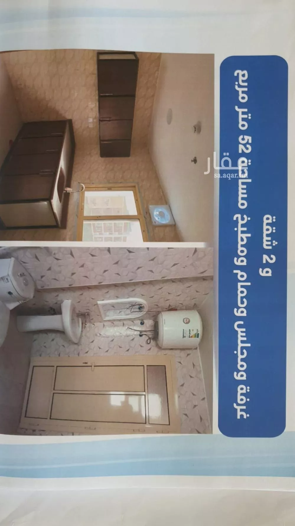 427 sqm building in Al Qazaz 2