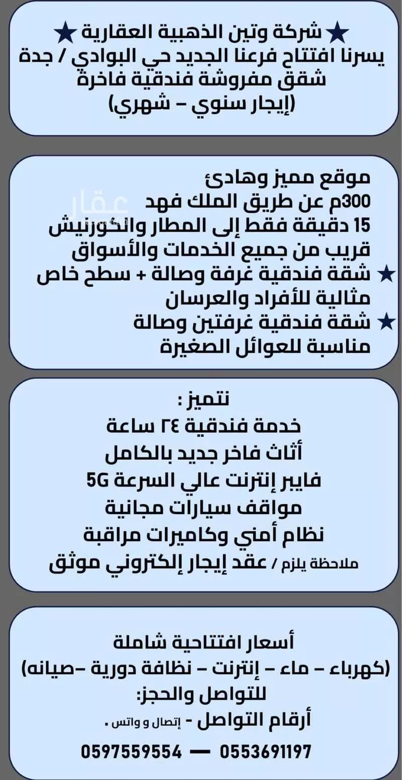 38 bedroom building in Al Bawadi, Jeddah 8