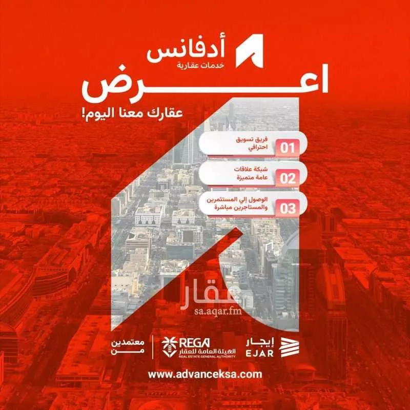 مكتب 2036 م² في الاندلس 4