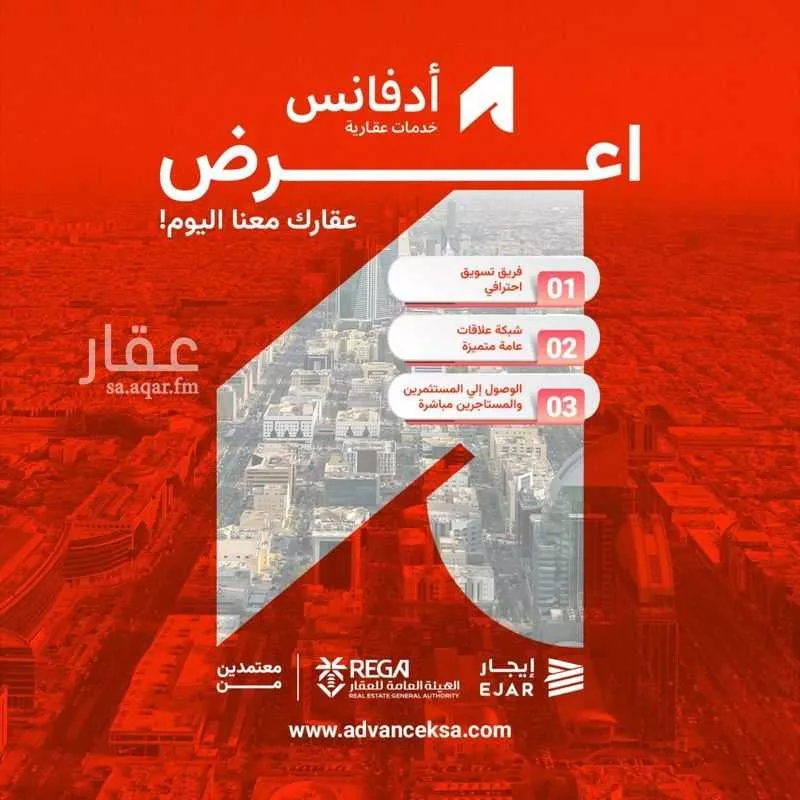 عقار في رهط، المدينة المنورة 6