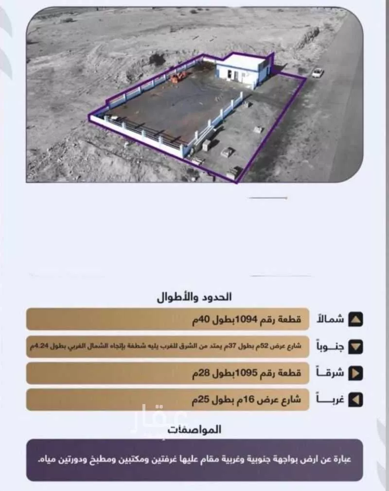 أرض 1115 م² في جدة 1