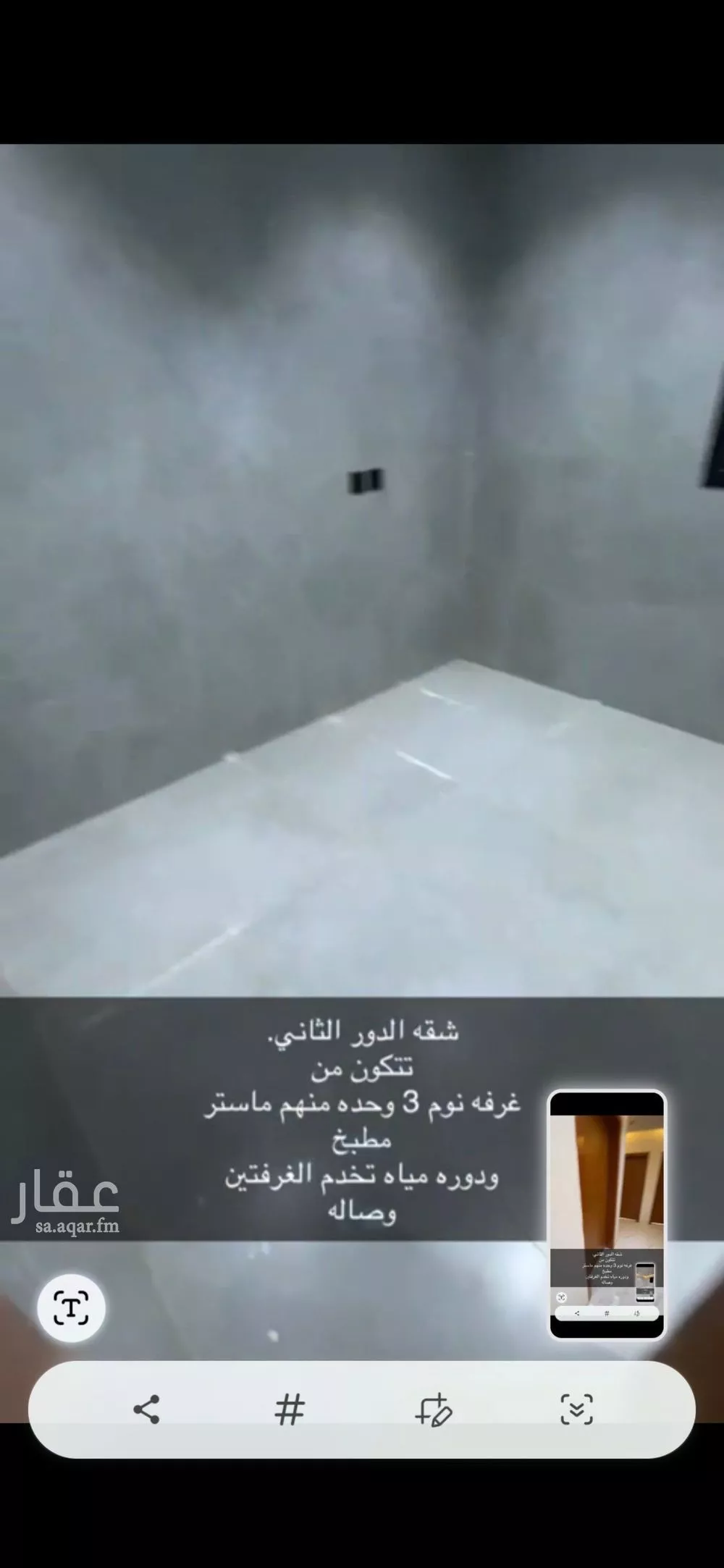 3 bedroom floor in Al Rimal 4