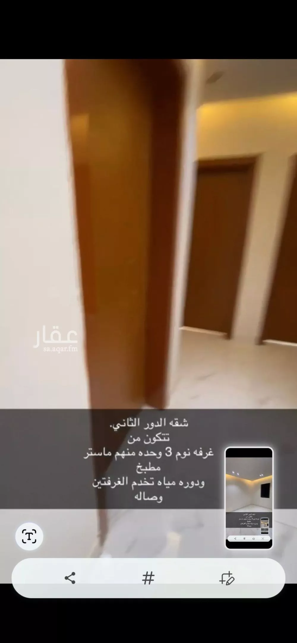 3 bedroom floor in Al Rimal 1