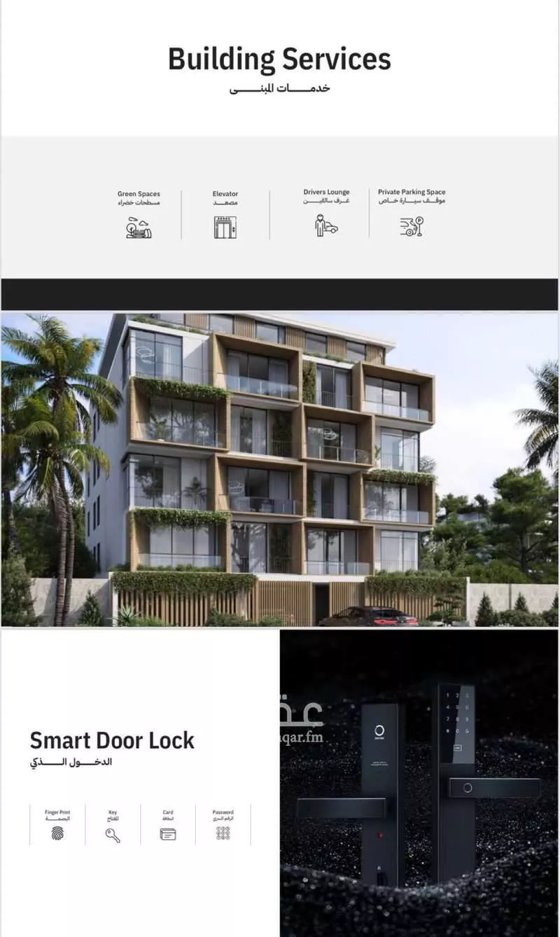 شقة 4 غرف في الملك فهد 4