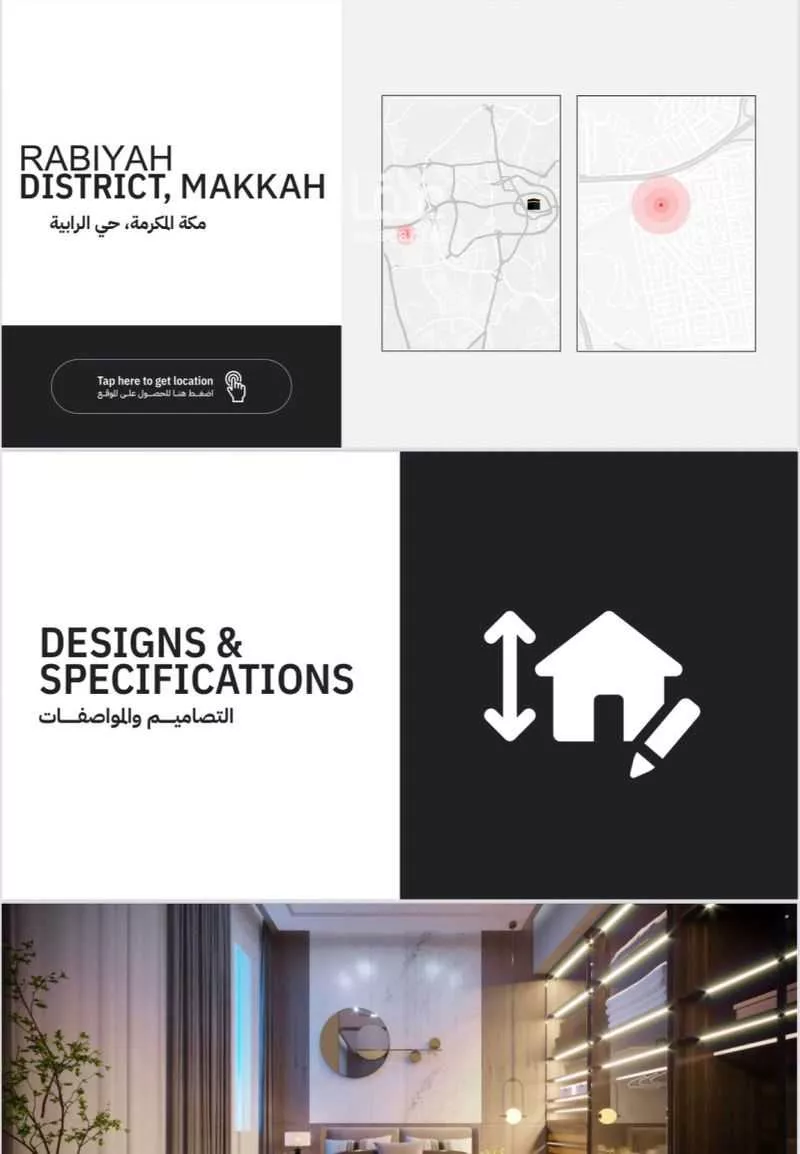 شقة 4 غرف في الملك فهد 2