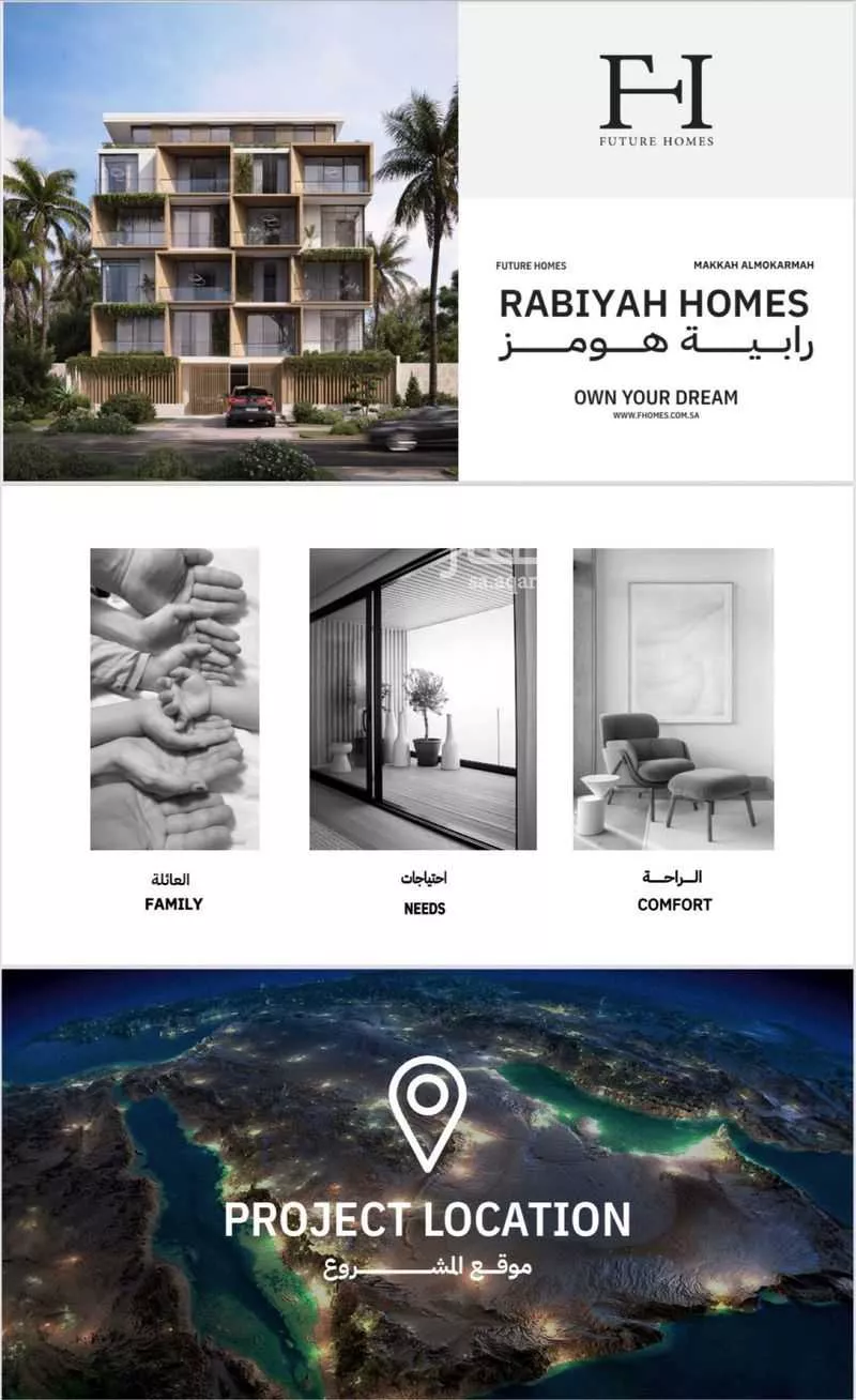 شقة 4 غرف في الملك فهد 1