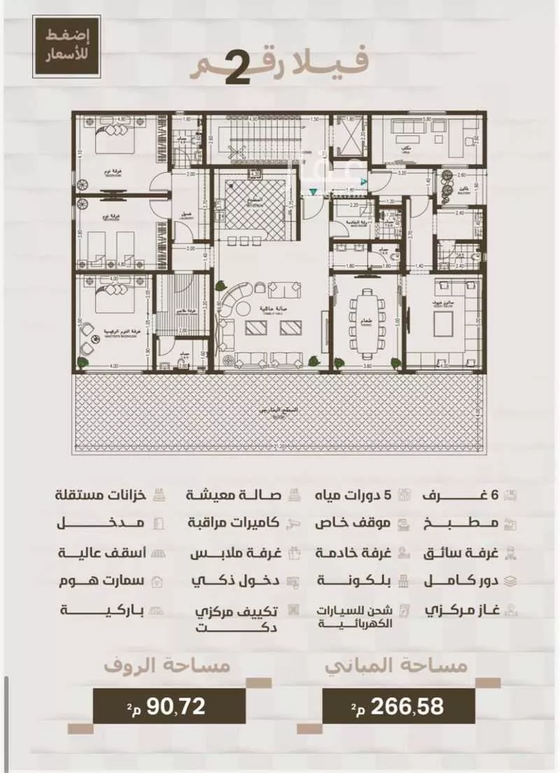 فيلا 7 غرف في الحمراء 3