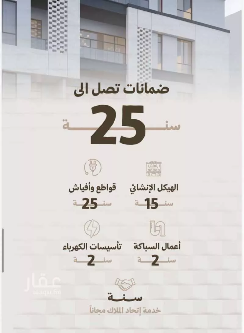 فيلا 7 غرف في الحمراء 2