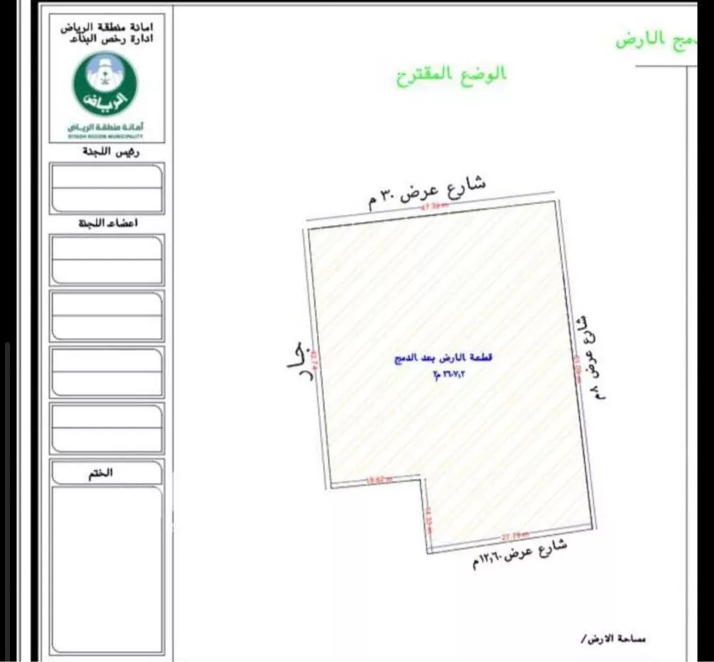 أرض 2425 م² في الناصرية 3