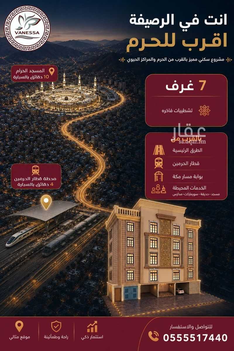 7 bedroom apartment in Al Rusaifah, Makkah 10