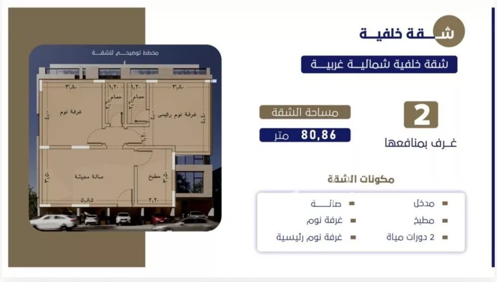 شقة 2 غرف في الروضة 3