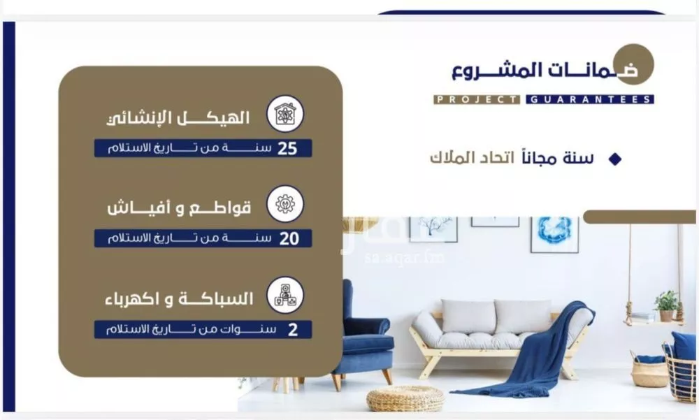 شقة 2 غرف في الروضة 4