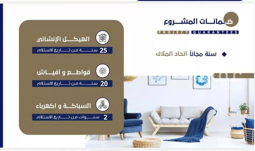 شقة 5 غرف في الروضة 3