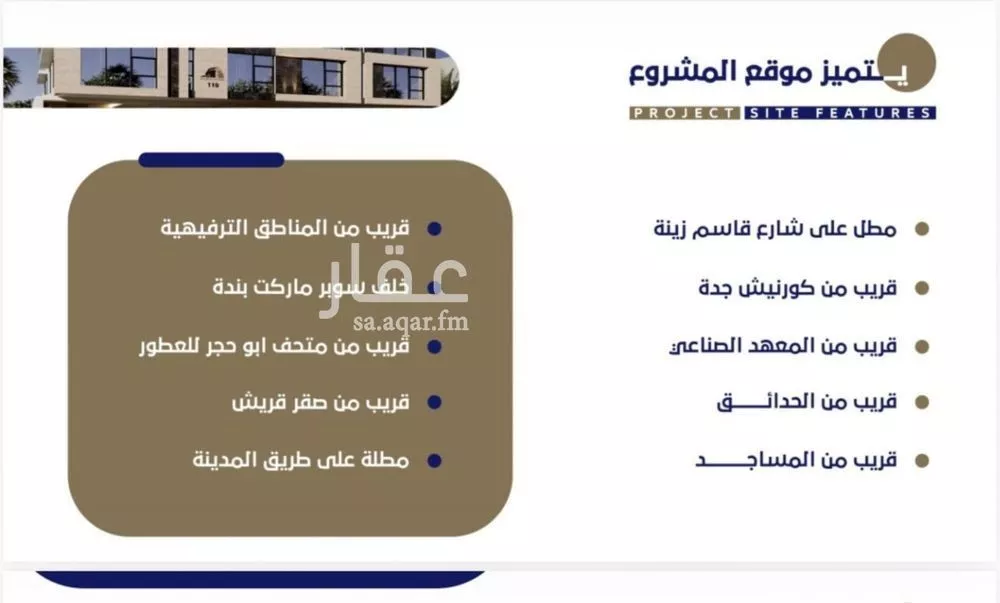 شقة 5 غرف في الروضة 4