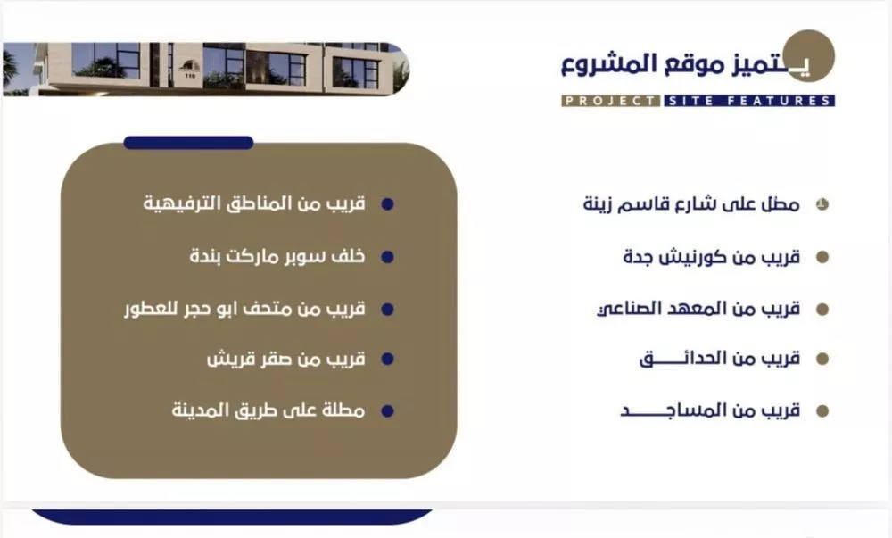 شقة 5 غرف في الروضة 3