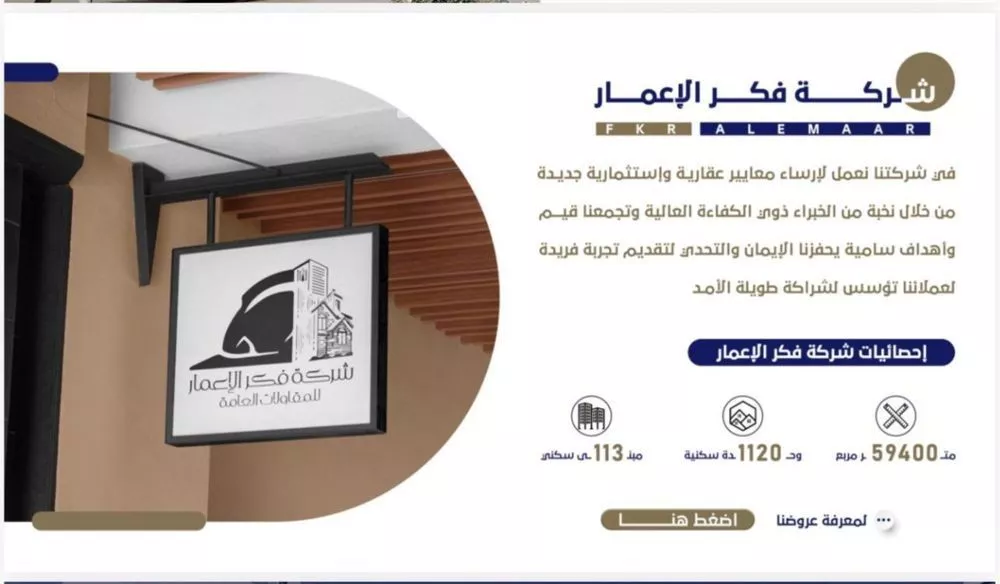 شقة 5 غرف في الروضة 4